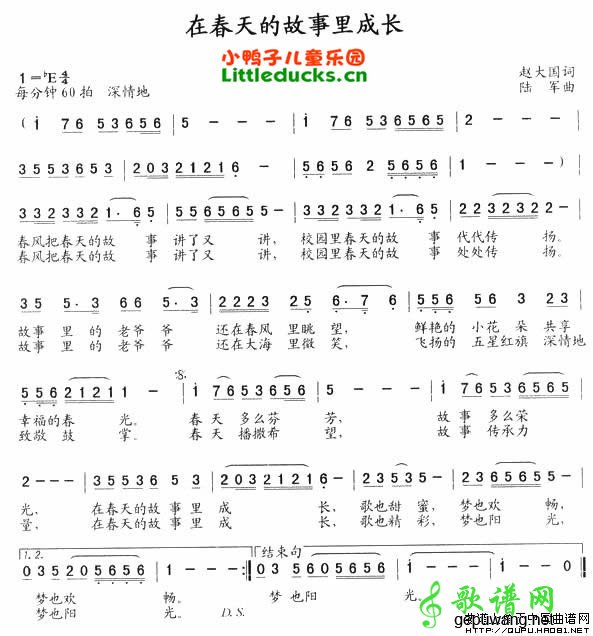 在春天的故事里成长简谱