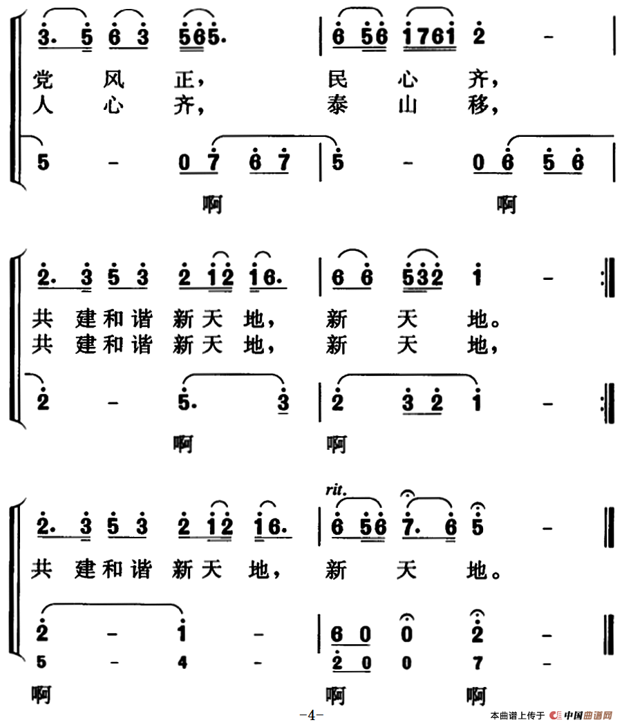 卫士情怀（领唱、合唱）合唱谱