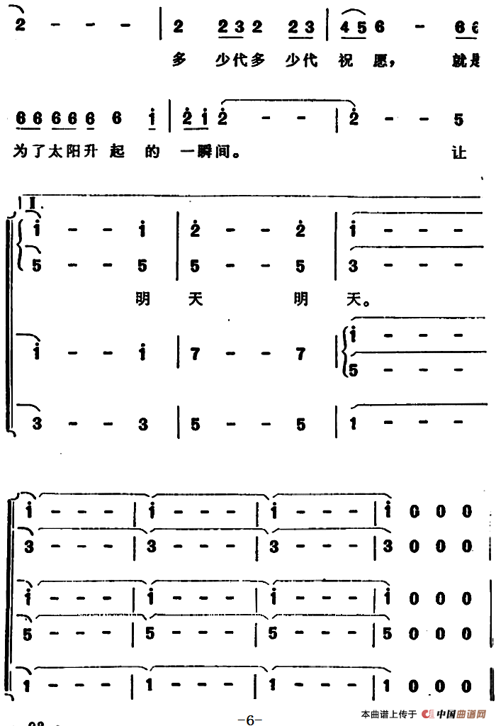 一瞬间（1988年春节少年儿童晚会主题歌）合唱谱