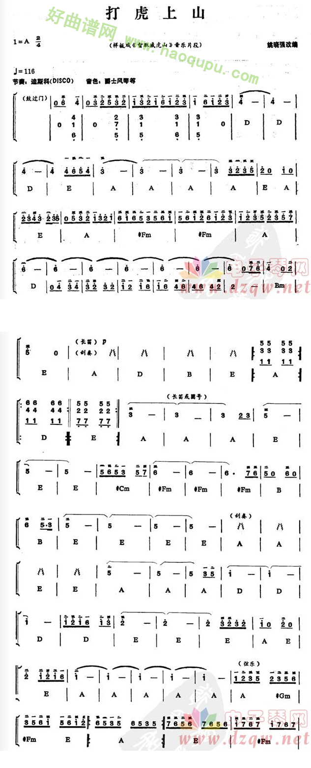 《打虎上山》 电子琴简谱第2张