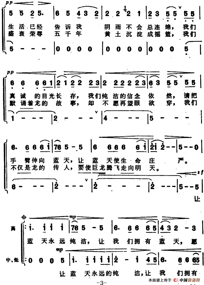 一瞬间（1988年春节少年儿童晚会主题歌）合唱谱