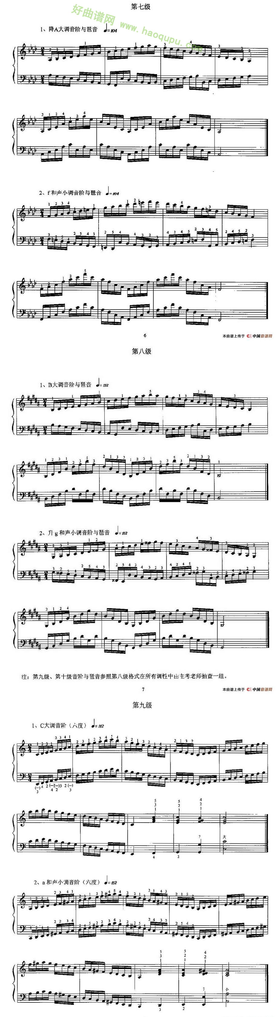 《2005年版考级第一级—第十级》手风琴曲谱第4张