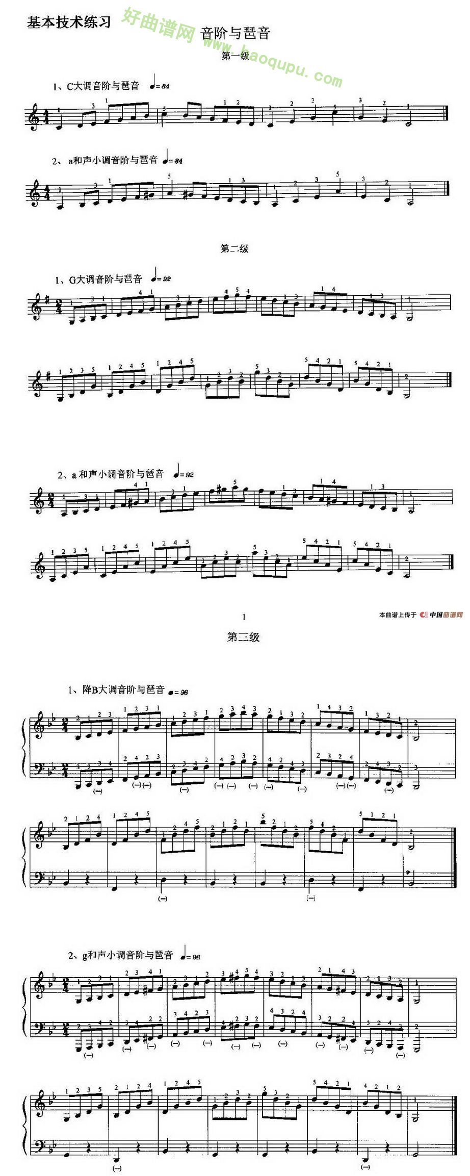 《2005年版考级第一级—第十级》手风琴曲谱第2张