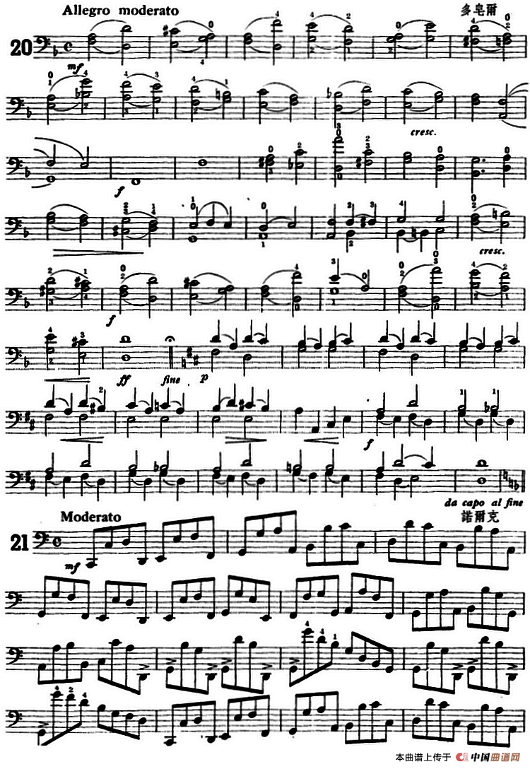鲍斯特列姆大提琴练习曲（20-23）小提琴谱