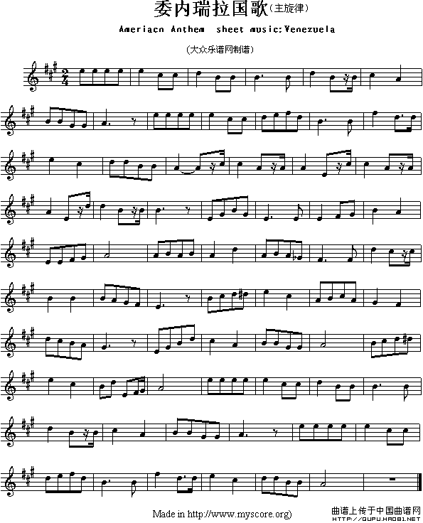 各国国歌主旋律：委内瑞拉（Ameriacn Anthem sheet