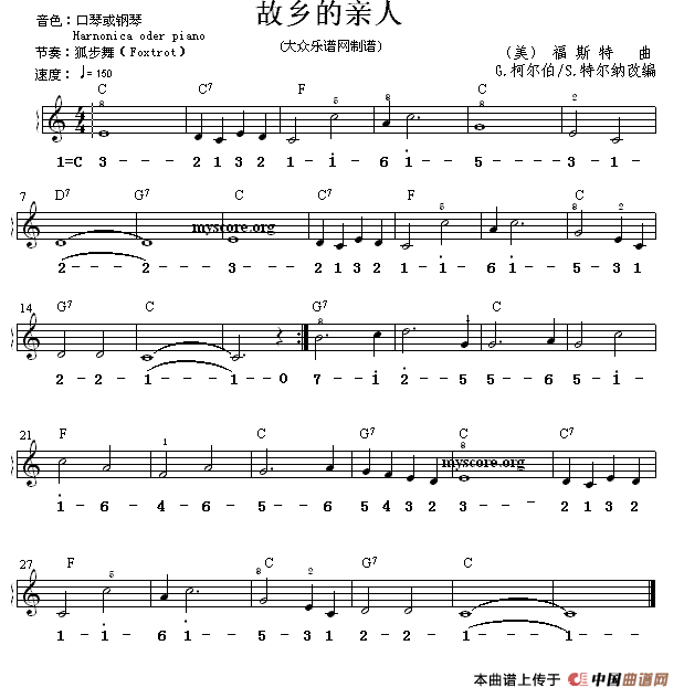 故乡的亲人线简谱混排版电子琴谱