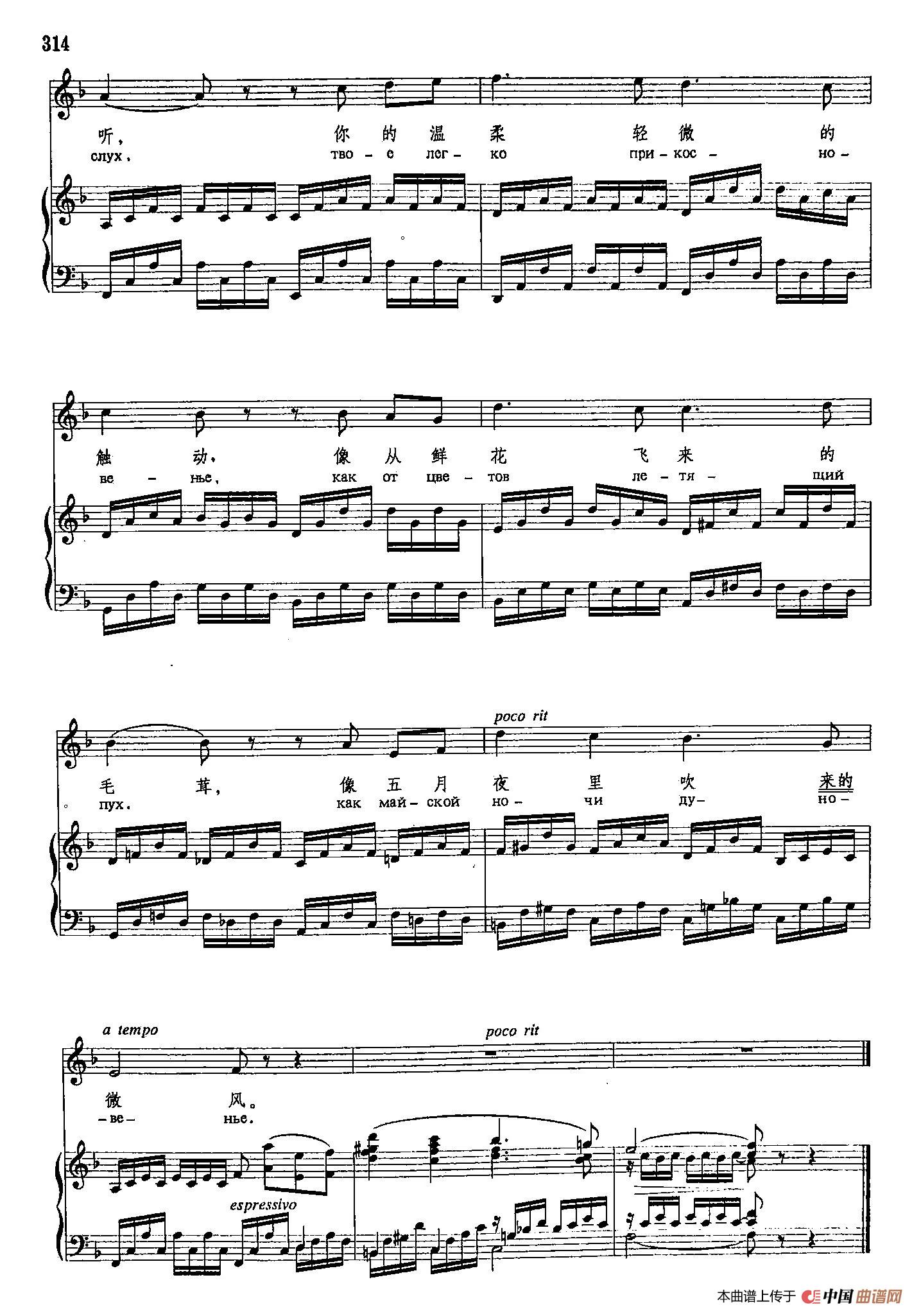 声乐教学曲库4-[俄]57不是从高处吹来的风（正谱