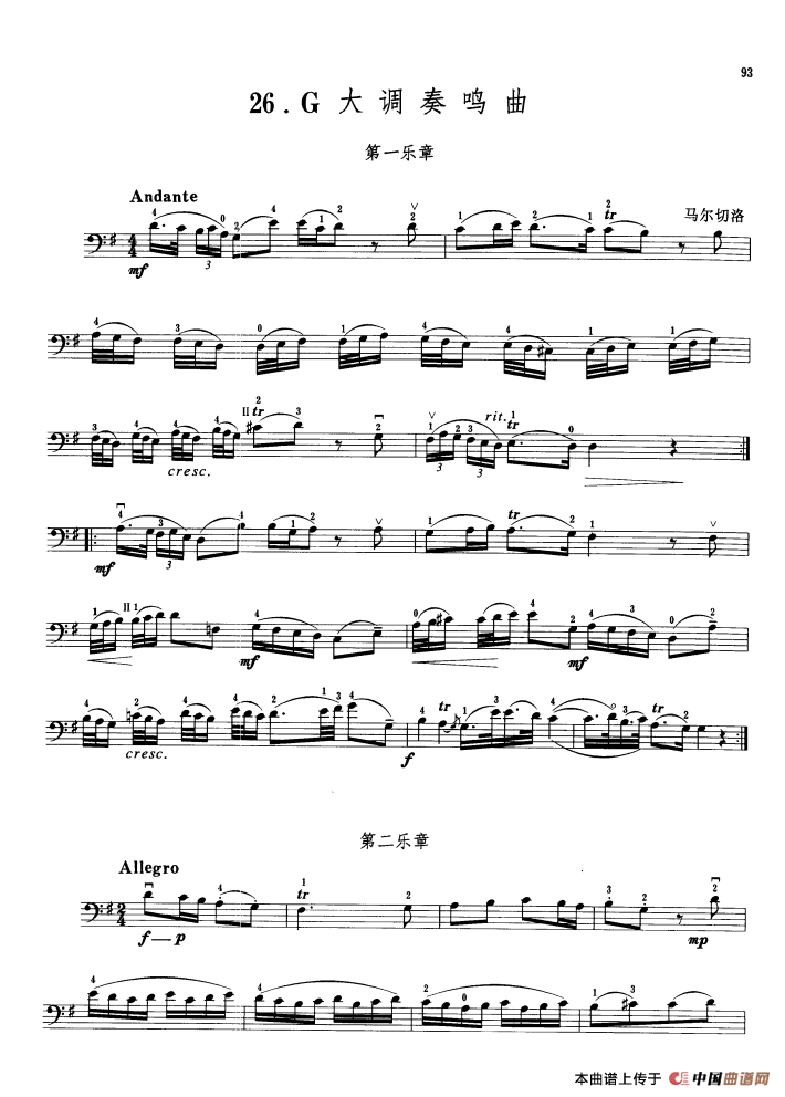 马尔切洛G大调奏鸣曲 （大提琴）小提琴谱