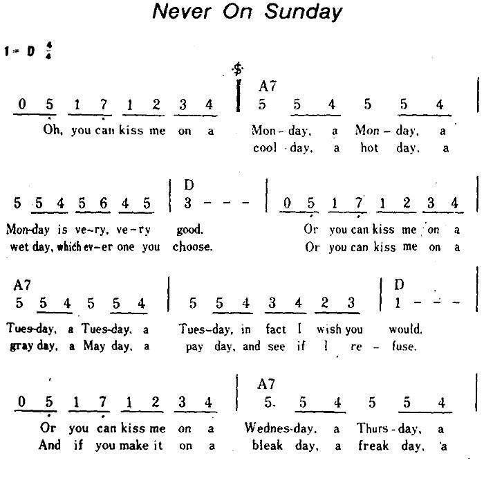 [美]Never On Sunday