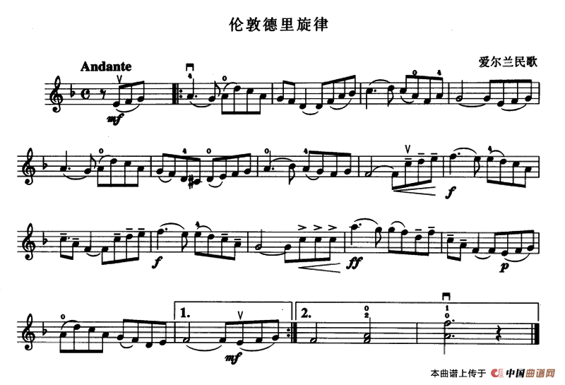 伦敦德里旋律