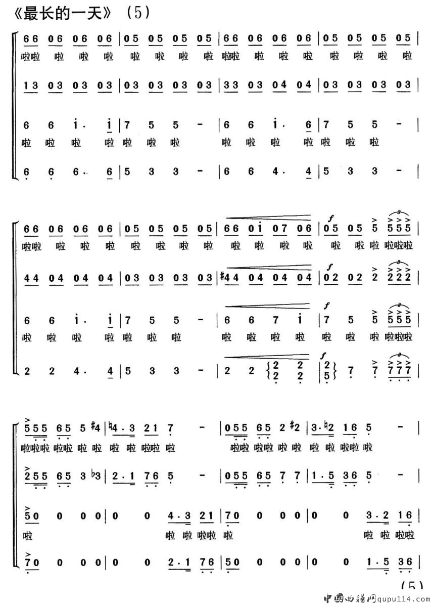 最长的一天（美国同名电影插曲、合唱）