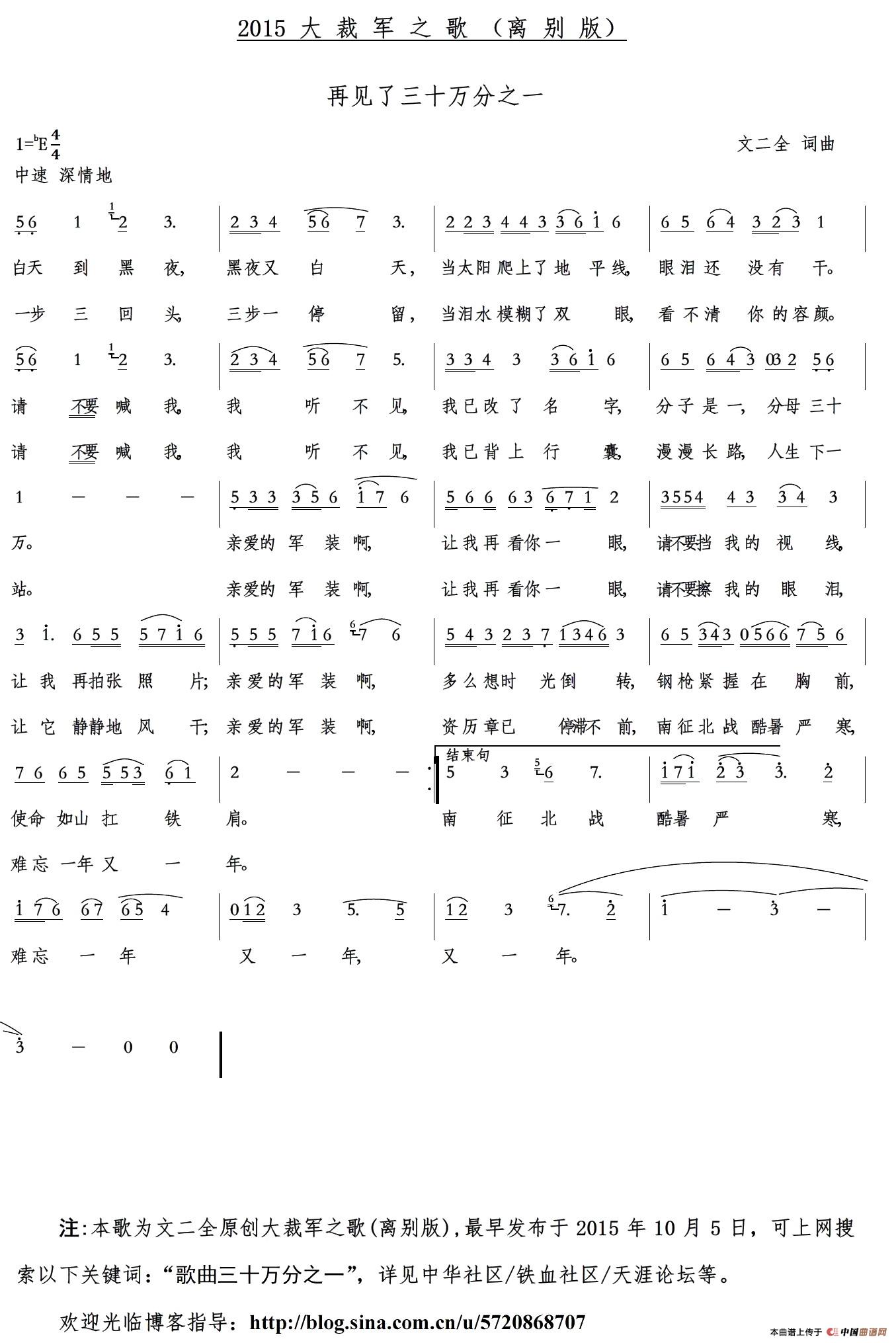 再见了三十万分之一