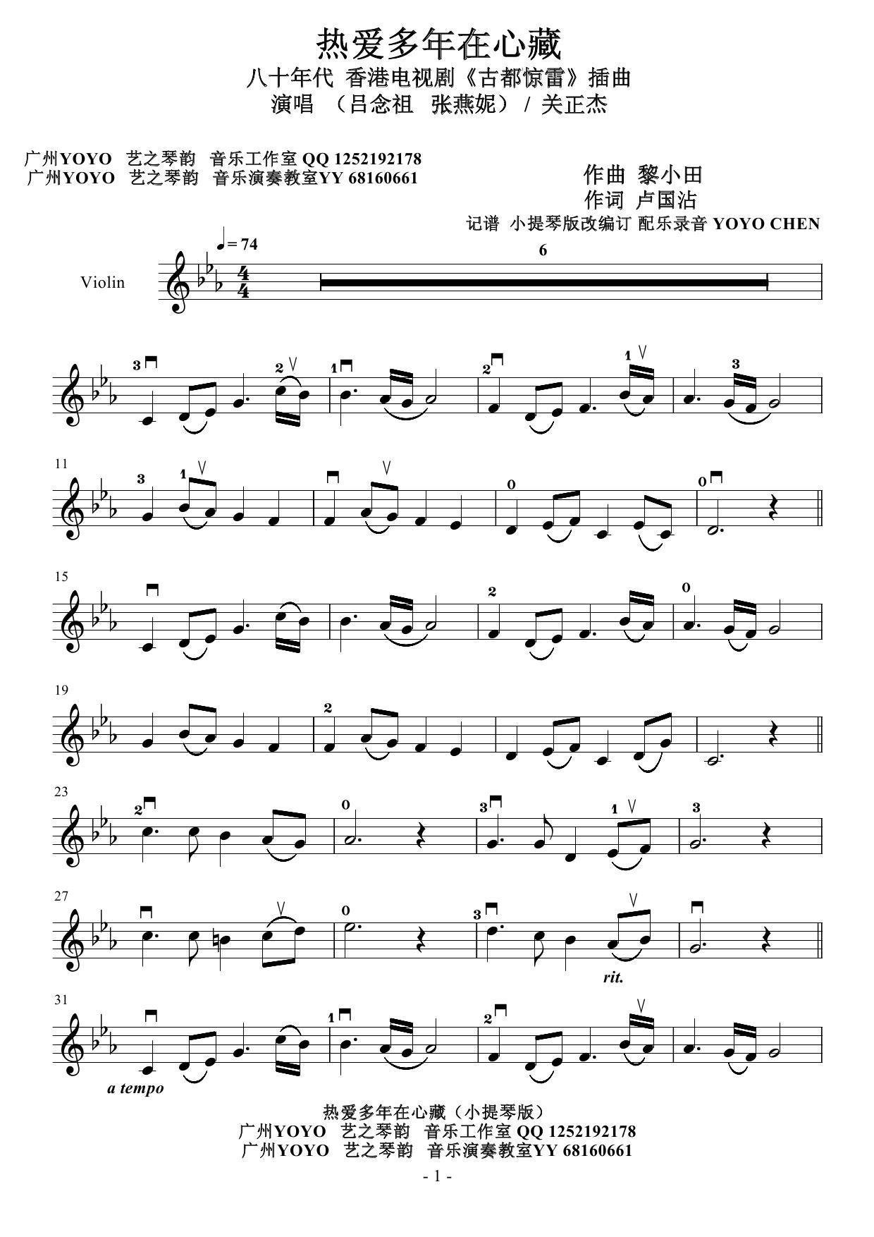 热爱多年在心藏电视剧《古都惊雷》插曲