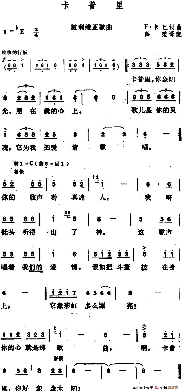 [波利维亚]卡普里
