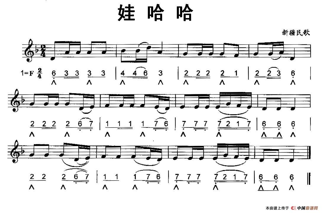 娃哈哈口琴谱