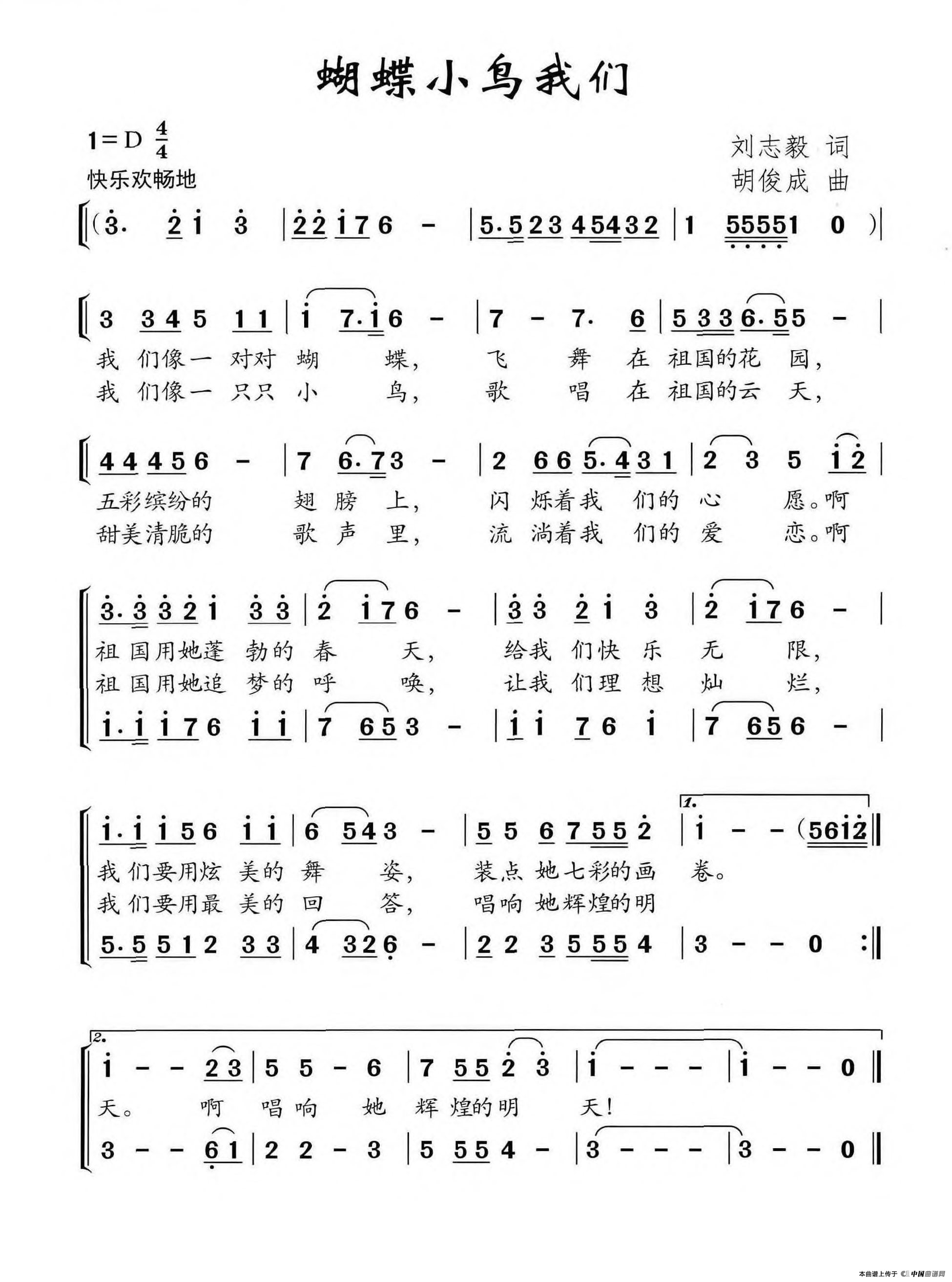 蝴蝶小鸟我们合唱谱