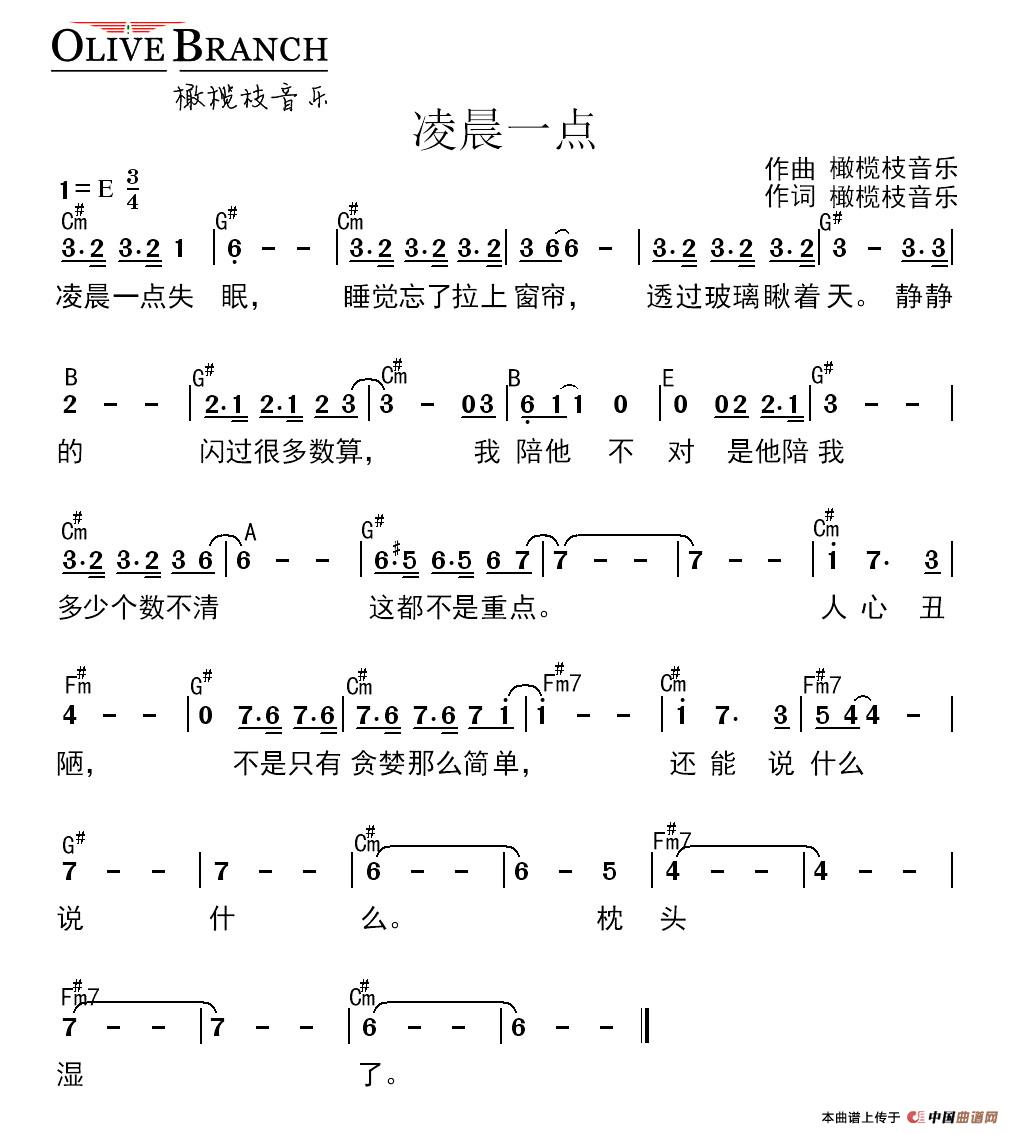凌晨一点