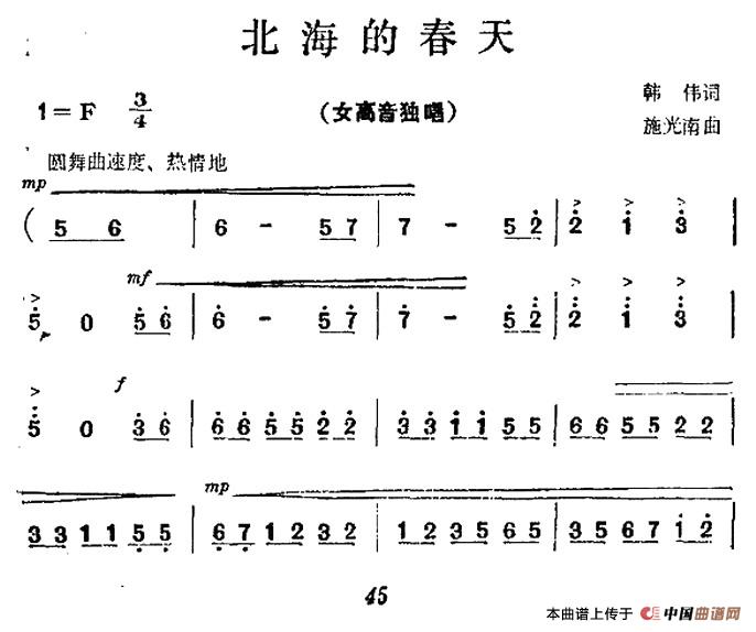 北海的春天