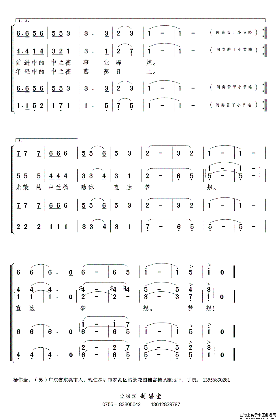 中兰德之歌合唱谱