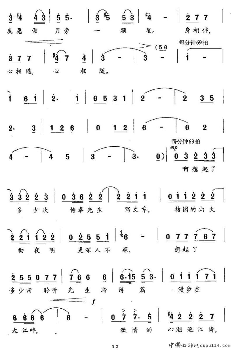 夜空中银河低垂（婵娟的咏叹调）（选自歌剧《屈原》）