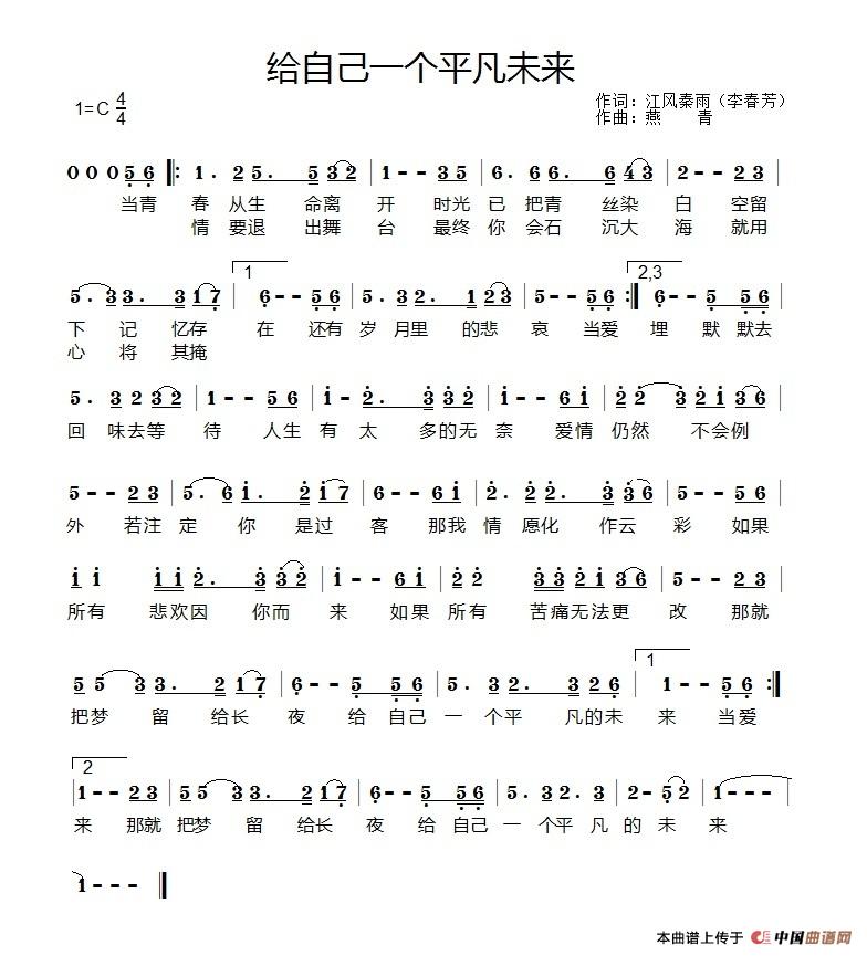 给自己一个平凡的未来
