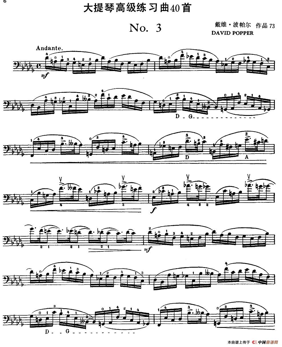 大提琴高级练习曲40首 No.3小提琴谱