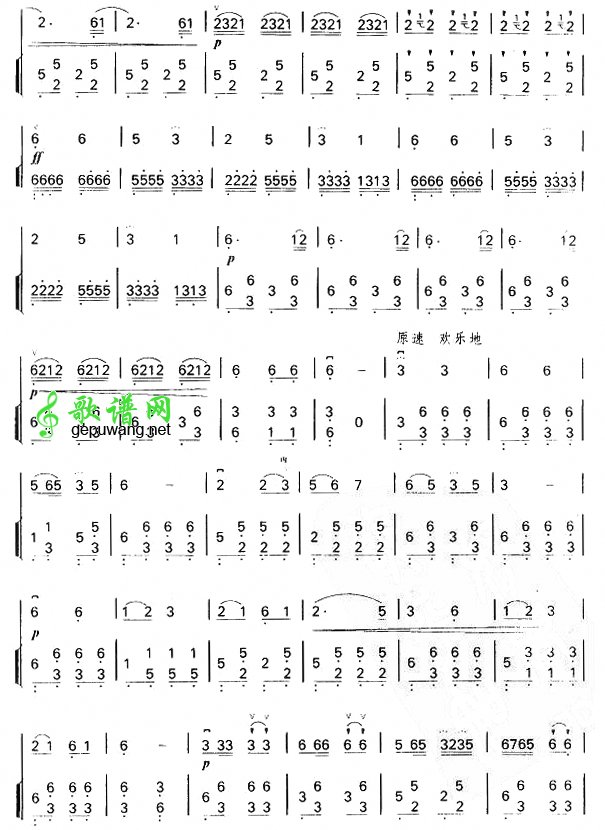 赛马二胡曲谱(黄海怀原版)