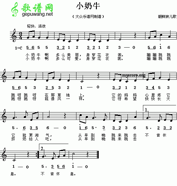 小奶牛简谱