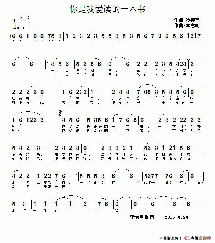 你是我爱读的一本书