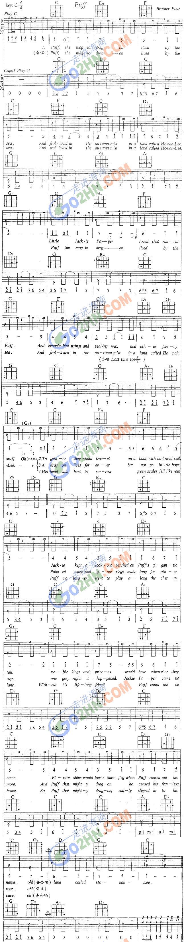 Puff（神龙）吉他谱