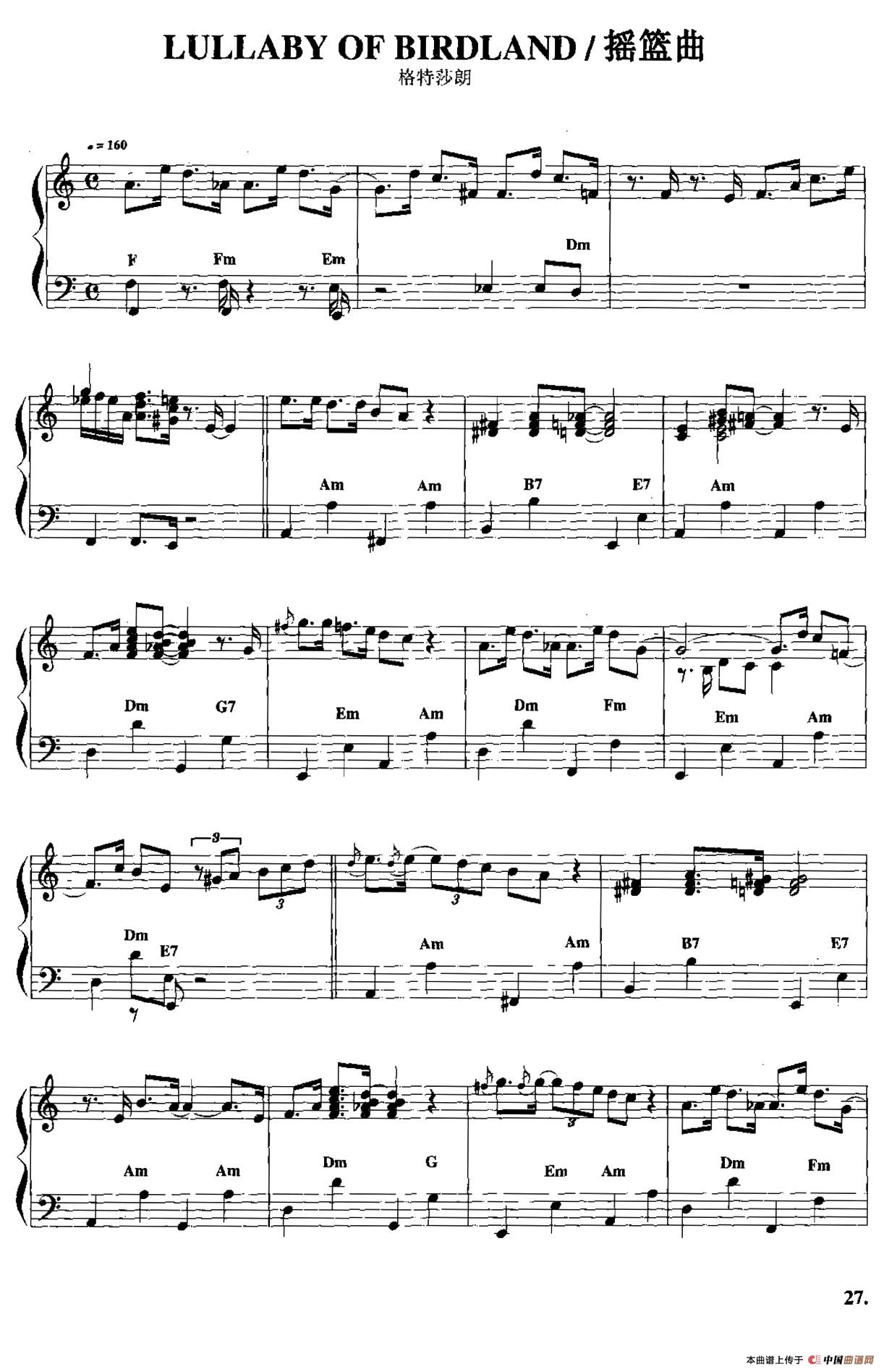 摇篮曲（格特莎朗作曲版）