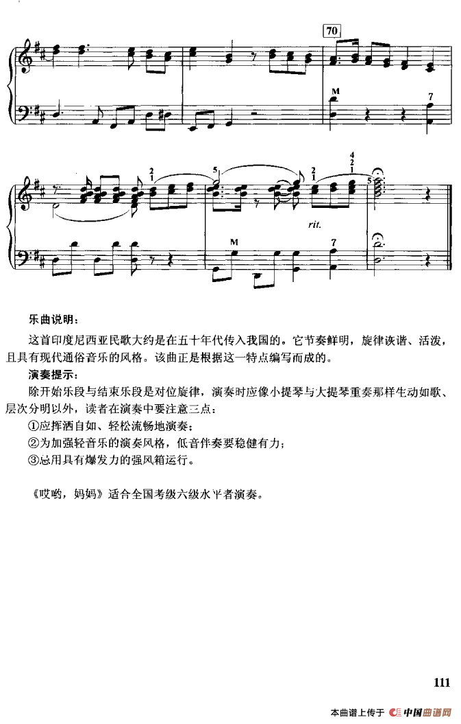 哎哟，妈妈
