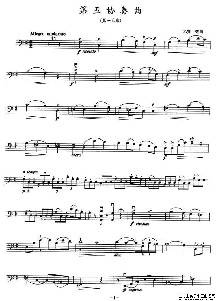 第五协奏曲（大提琴）小提琴谱