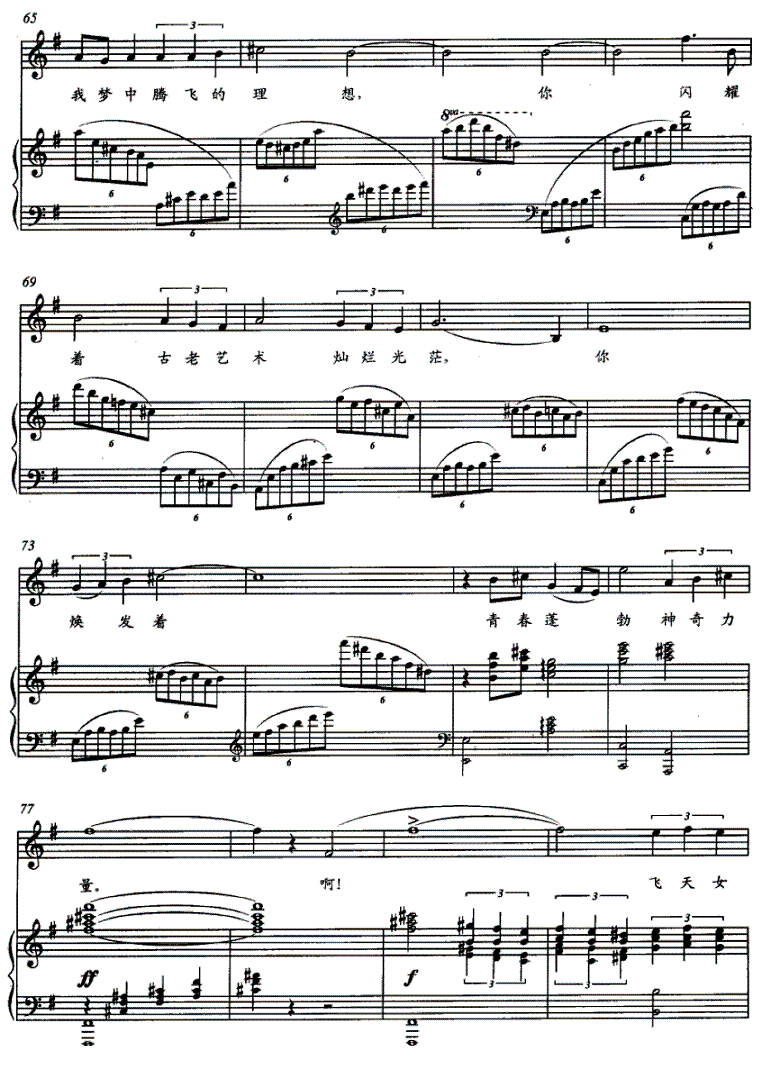 飞天曲简谱