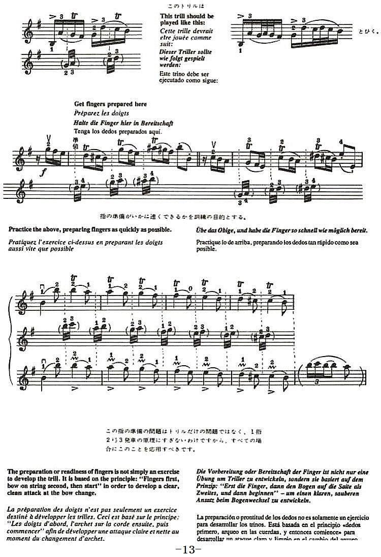 铃木小提琴教材第八册（Suzuki Violin School Violin Part VOLUME 8）