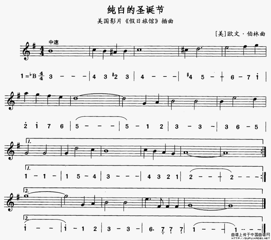 纯白的圣诞节（美国电影《假日旅馆》插曲）（