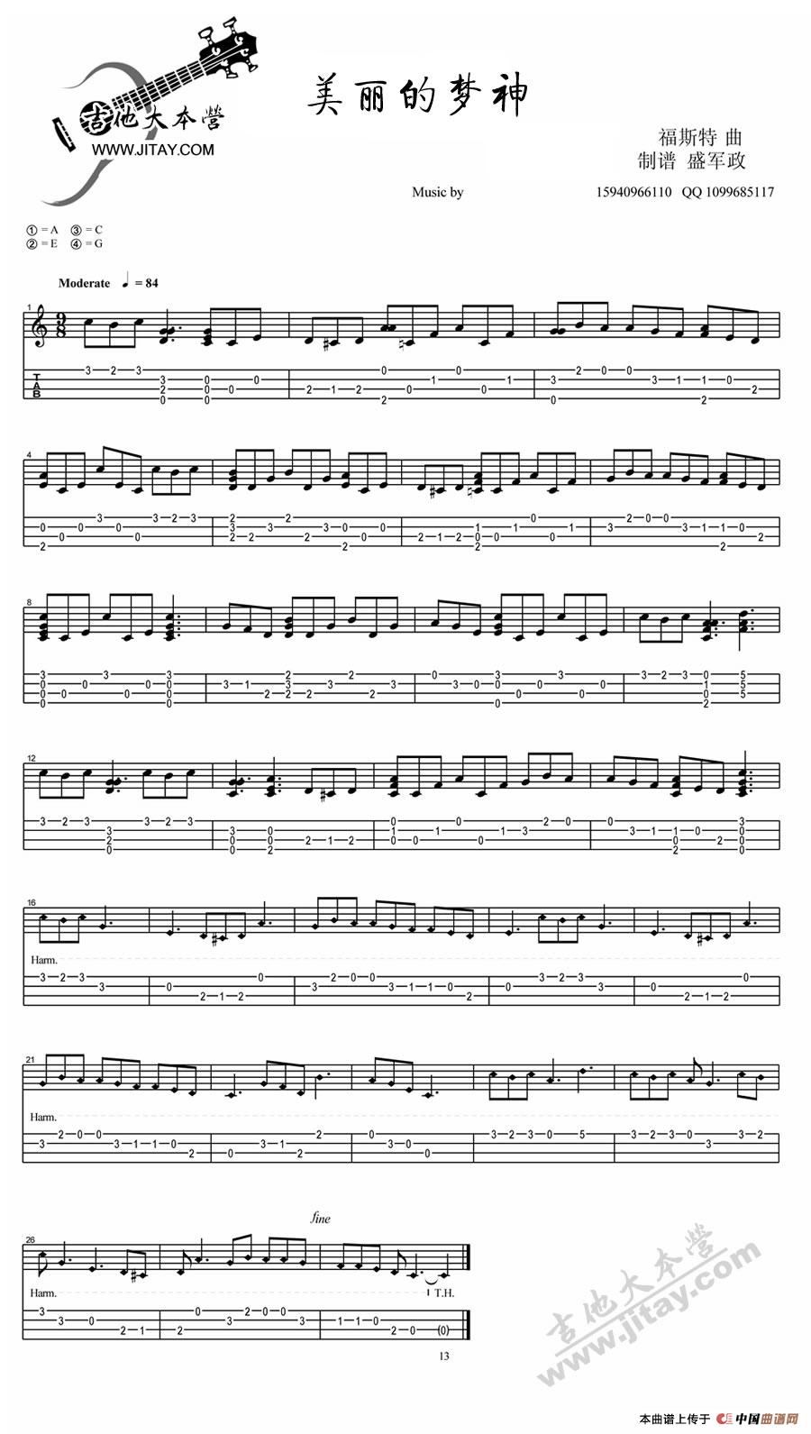 美丽的梦神（ukulele独奏谱）吉他谱