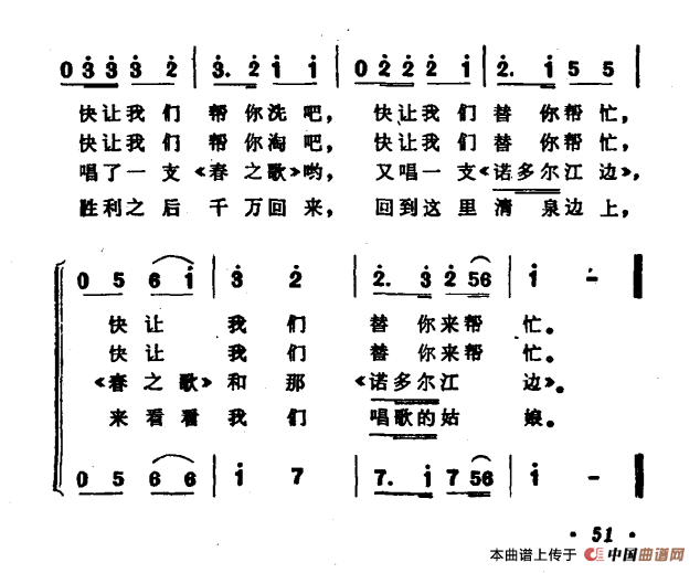 [朝鲜] 在泉边