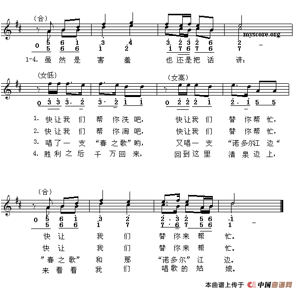 [朝鲜] 在泉边