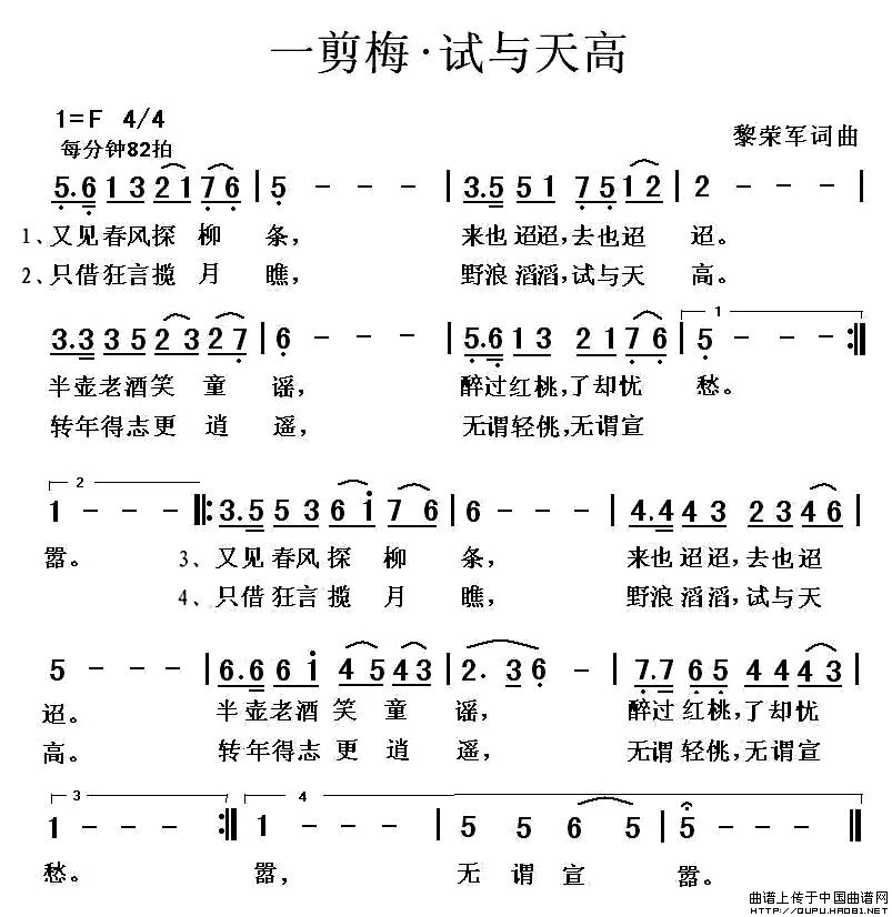 一剪梅·试与天高