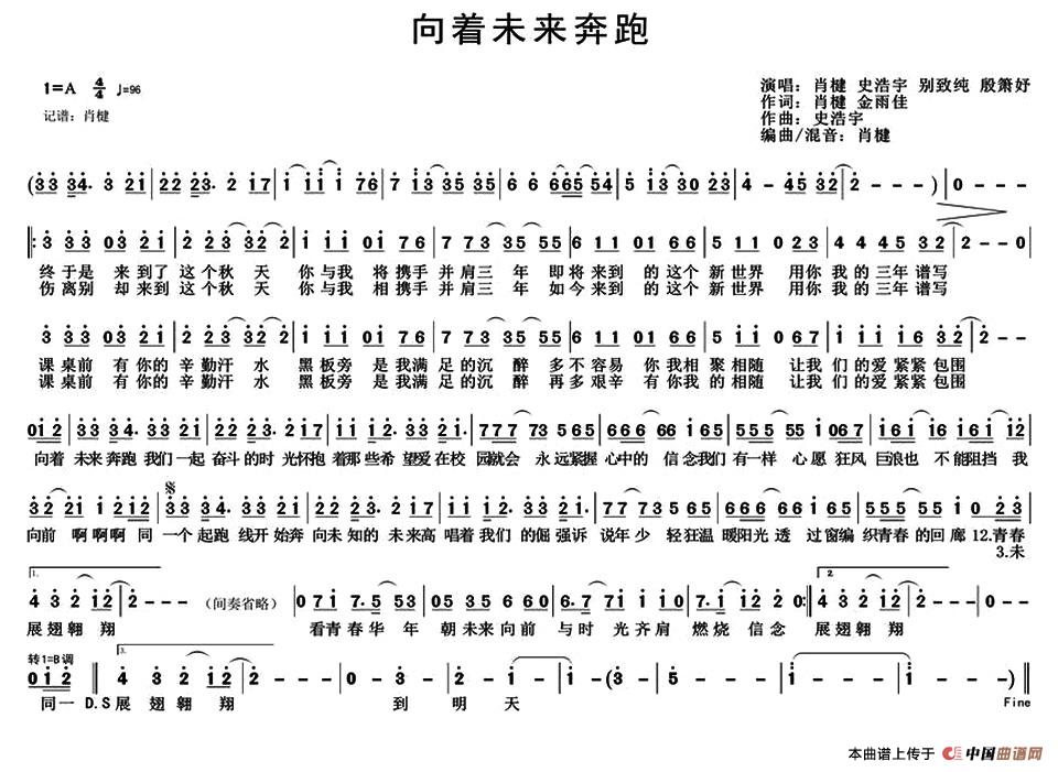 向着未来奔跑