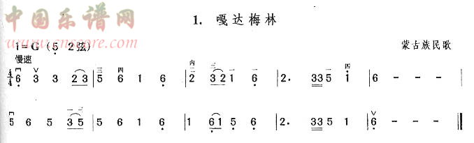 曲谱名：嘎达梅林二胡谱
