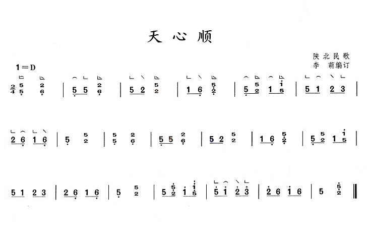 天心顺