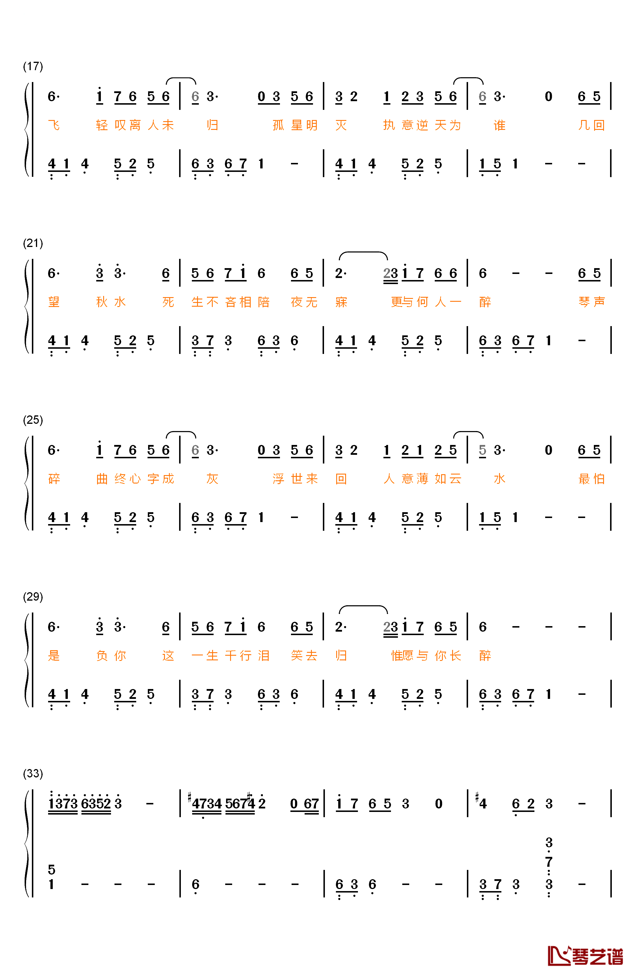 不如笑归去钢琴简谱-数字双手-周传雄