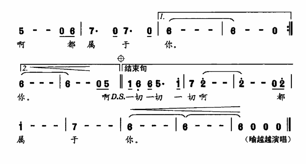 把爱捧给你