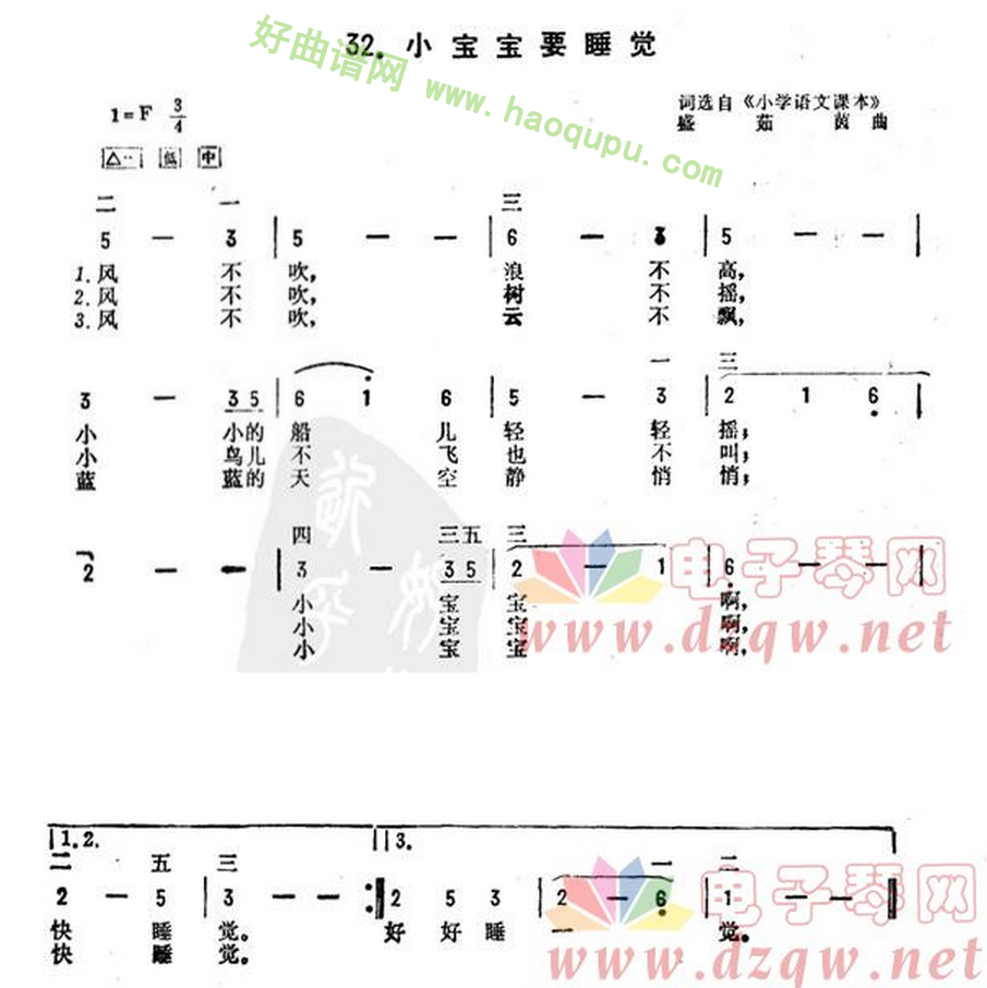 《小宝宝要睡觉》 电子琴简谱