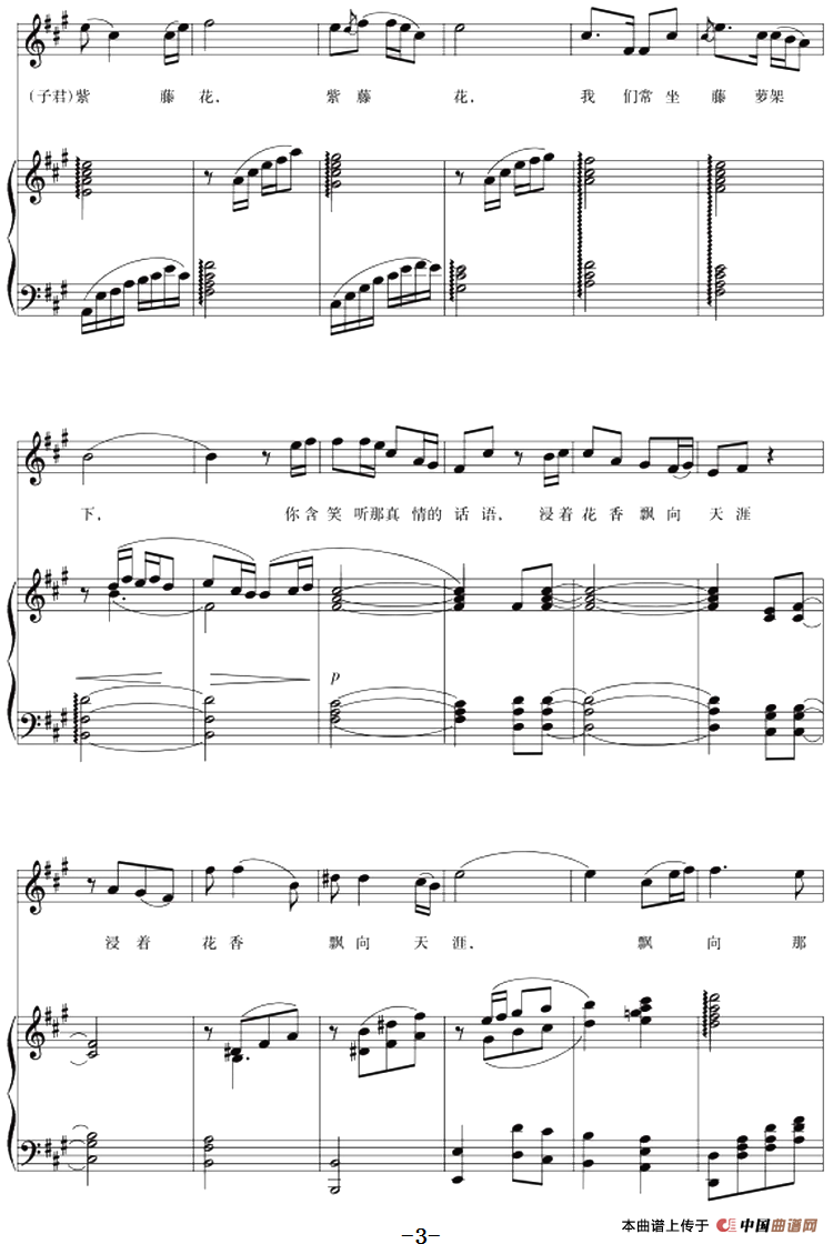 钢琴伴奏版二重唱：紫藤花（选自歌剧《伤逝》