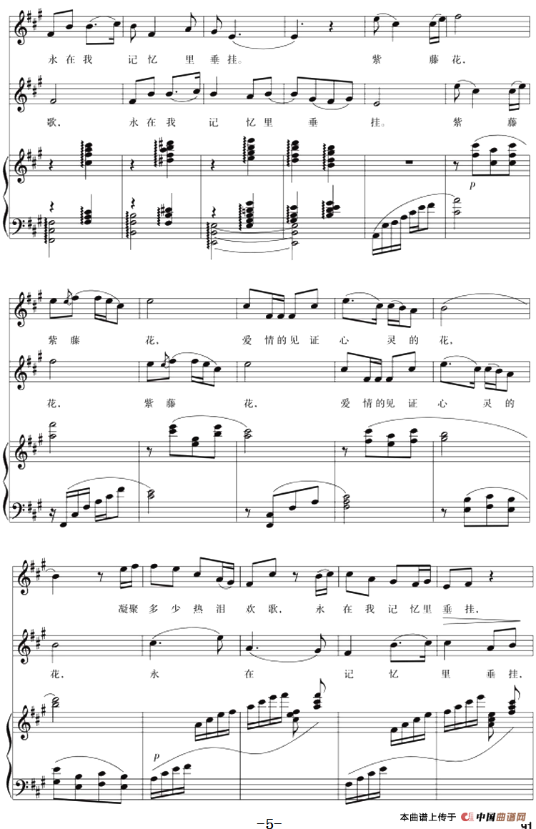 钢琴伴奏版二重唱：紫藤花（选自歌剧《伤逝》