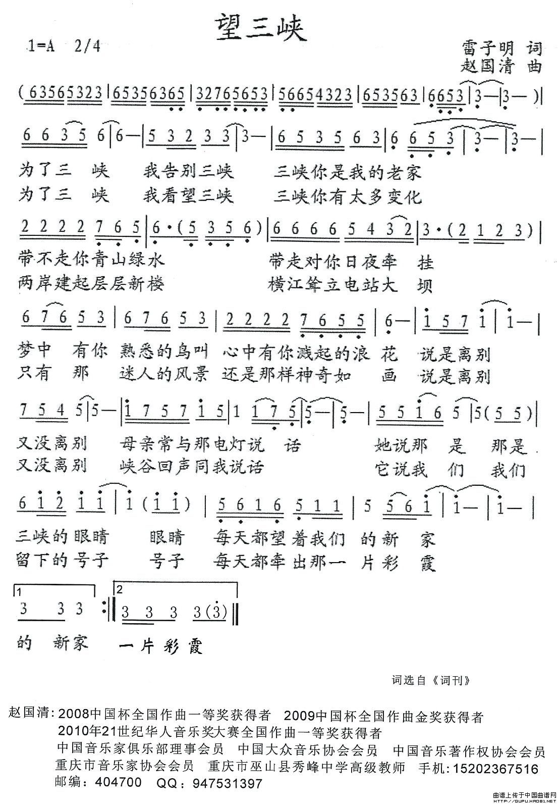 望三峡