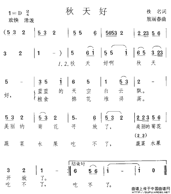 秋天好